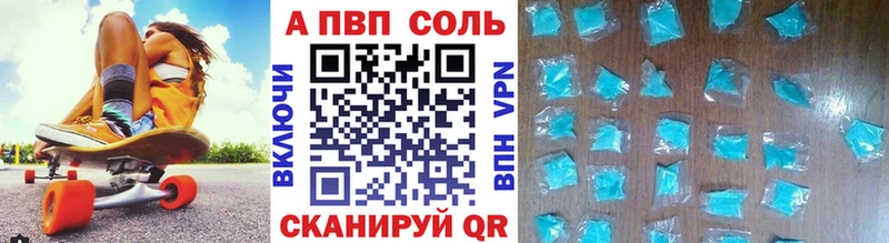 купить наркотик  Алагир  Alfa_PVP мука 