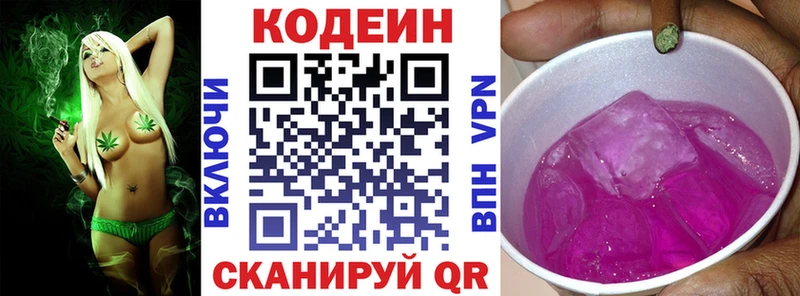 дарнет шоп  Алагир  Кодеиновый сироп Lean Purple Drank 