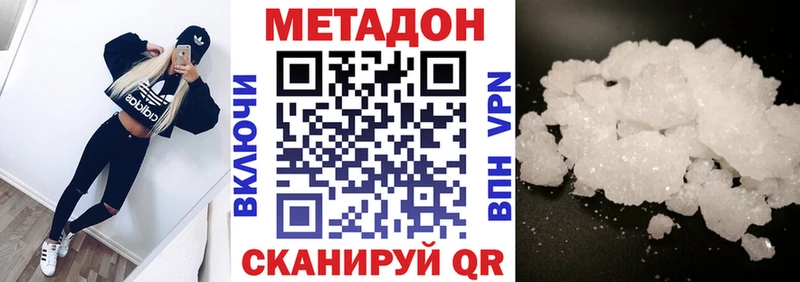 Метадон methadone  Алагир 
