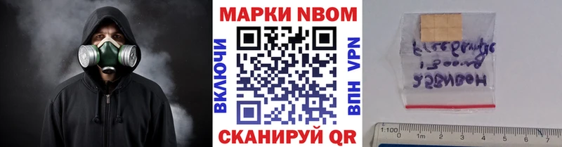 Наркотические марки 1500мкг Алагир